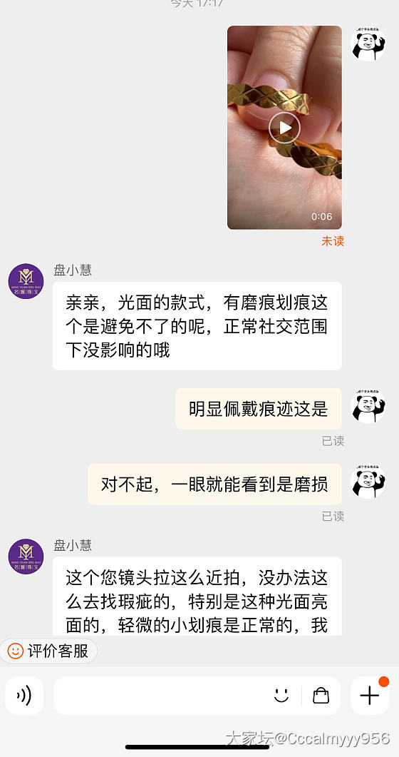 名媛珠宝，慎买。不会再拍第二次。_网店商家