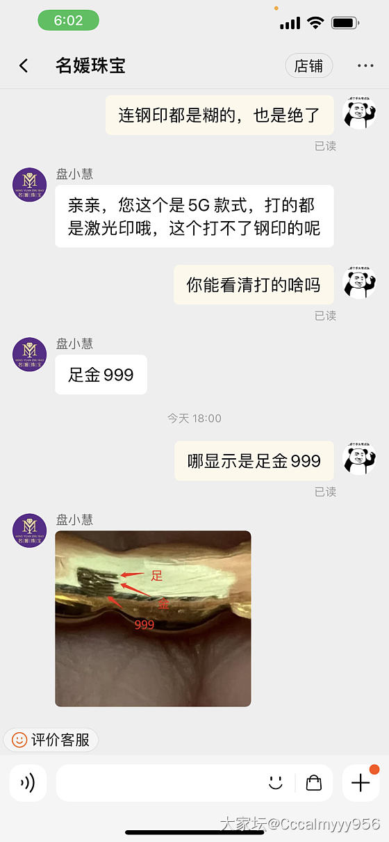 名媛珠宝，慎买。不会再拍第二次。_网店商家