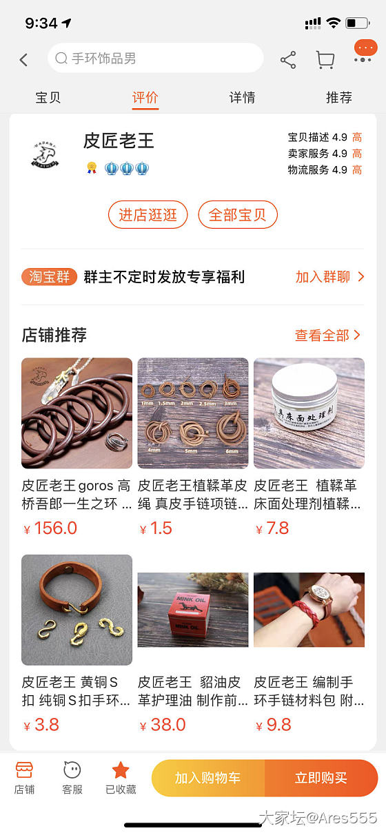 有关注过一生之环的吗_网店商家