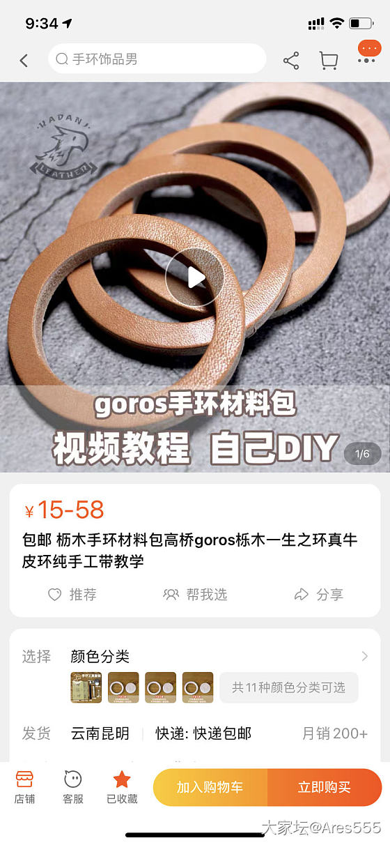 有关注过一生之环的吗_网店商家