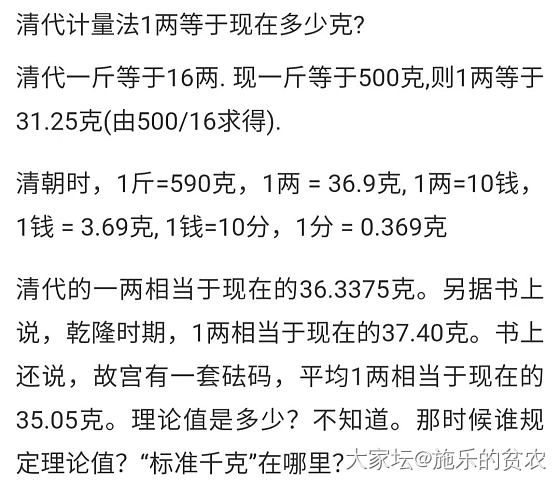 五两银锭，康熙四年新都县_金银锭