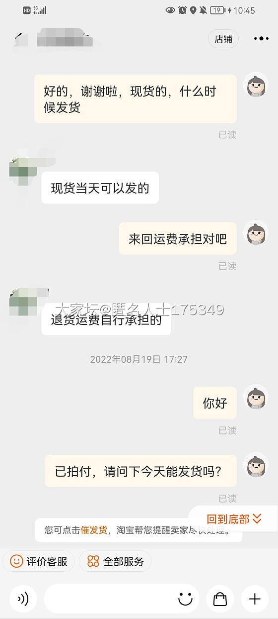 请问下我是不是要承担来回运费_交易讨论