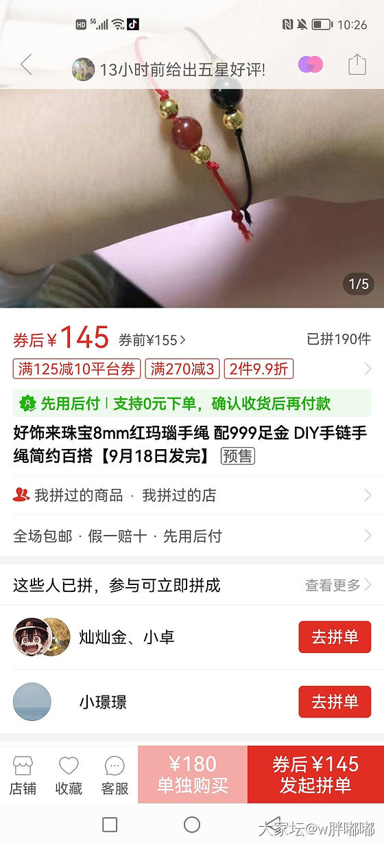 好饰来珠宝有没有买的，真的吗_网店商家