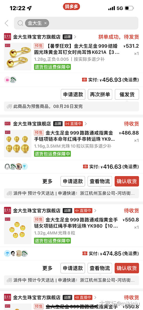 每天薅一点。PDD_金