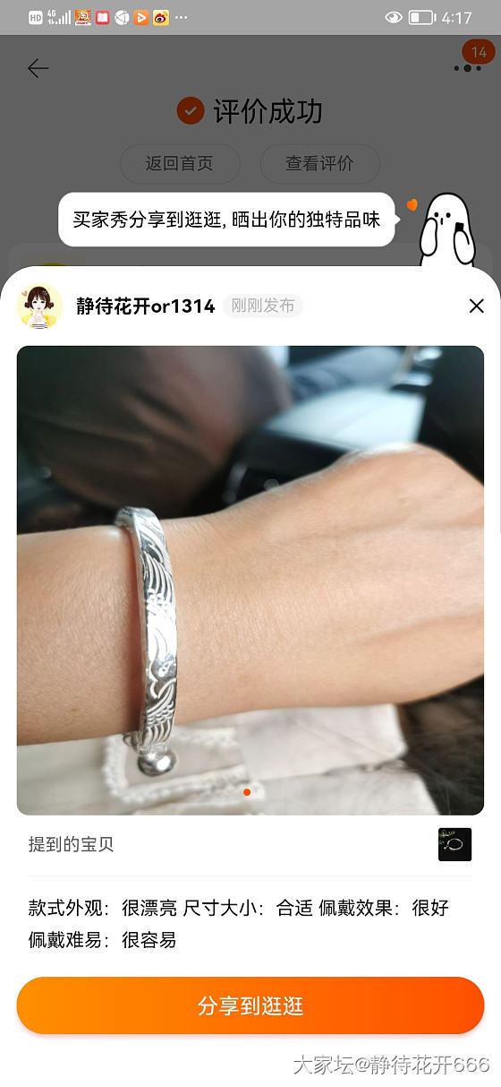 看坛友贴喜欢上的银镯，收到就带上了，满心欢喜_银