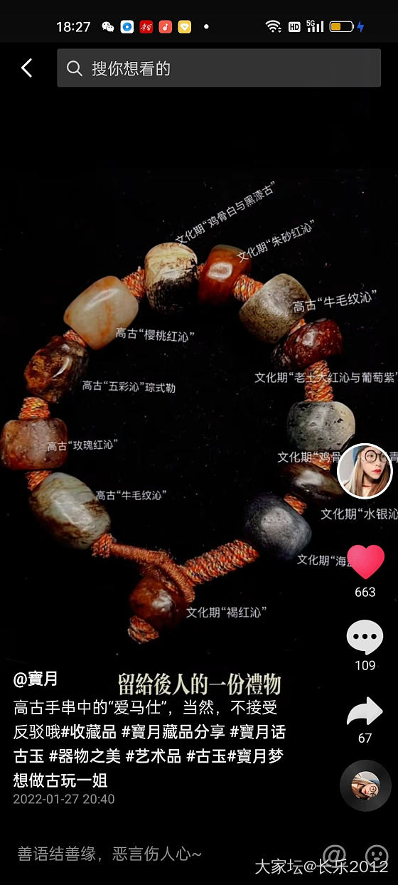 玛瑙想重新编 老玛瑙珠_玛瑙