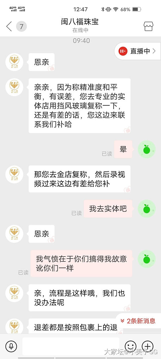 避坑闽八福_交易讨论