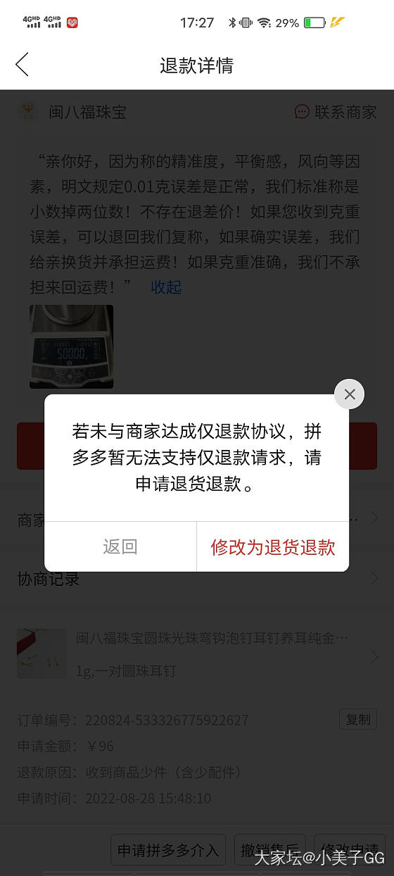 避坑闽八福_交易讨论