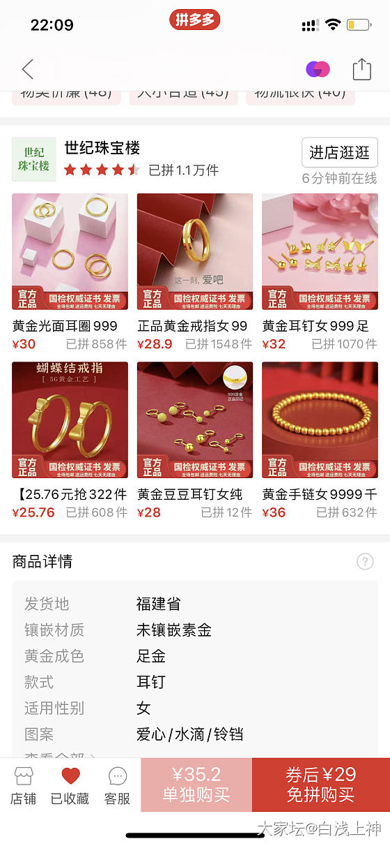 夕夕的这个店铺靠谱吗？_网店商家