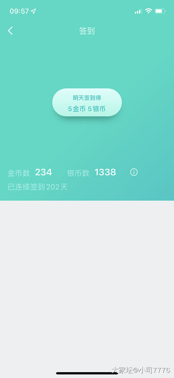 连续打卡202天 努力升级