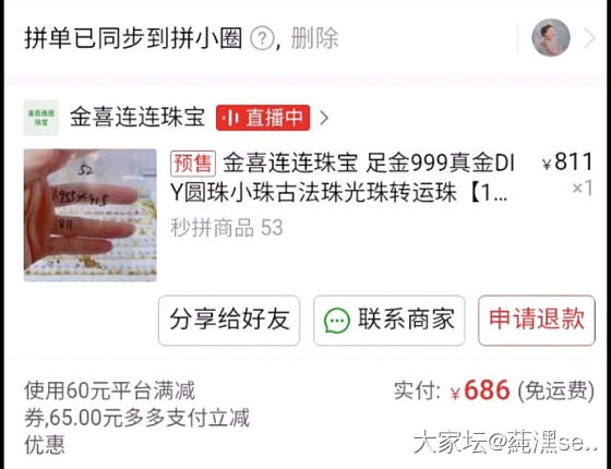 多多金喜连连靠谱吗？是足金吗_金