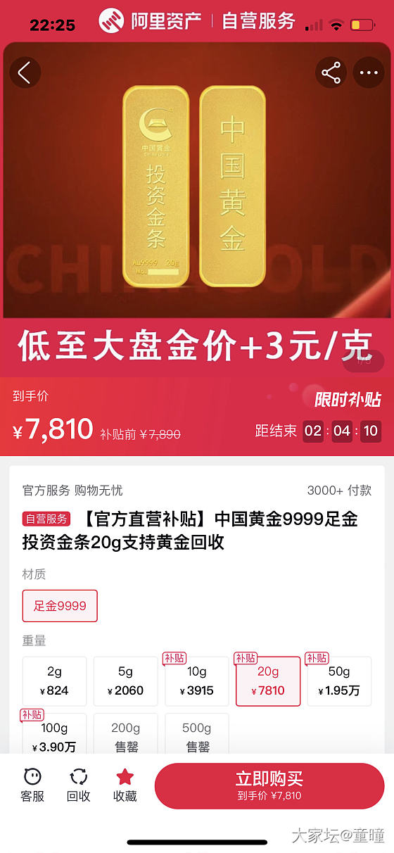 紧急求助阿里资产自营店买金靠谱吗？_金