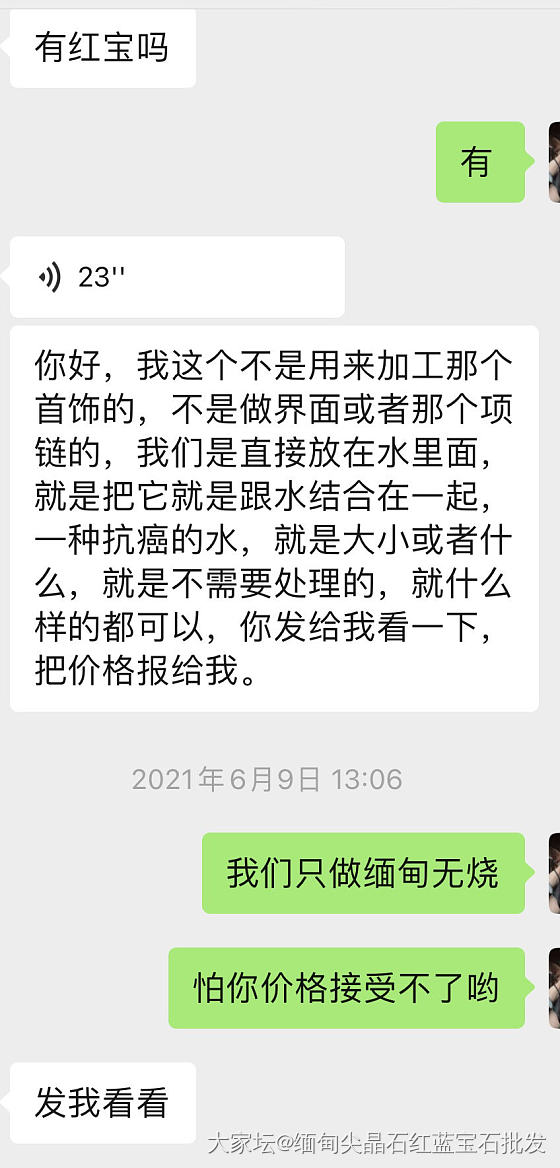 红宝石做“抗癌水”“能量水”？千万别中招。_名贵宝石