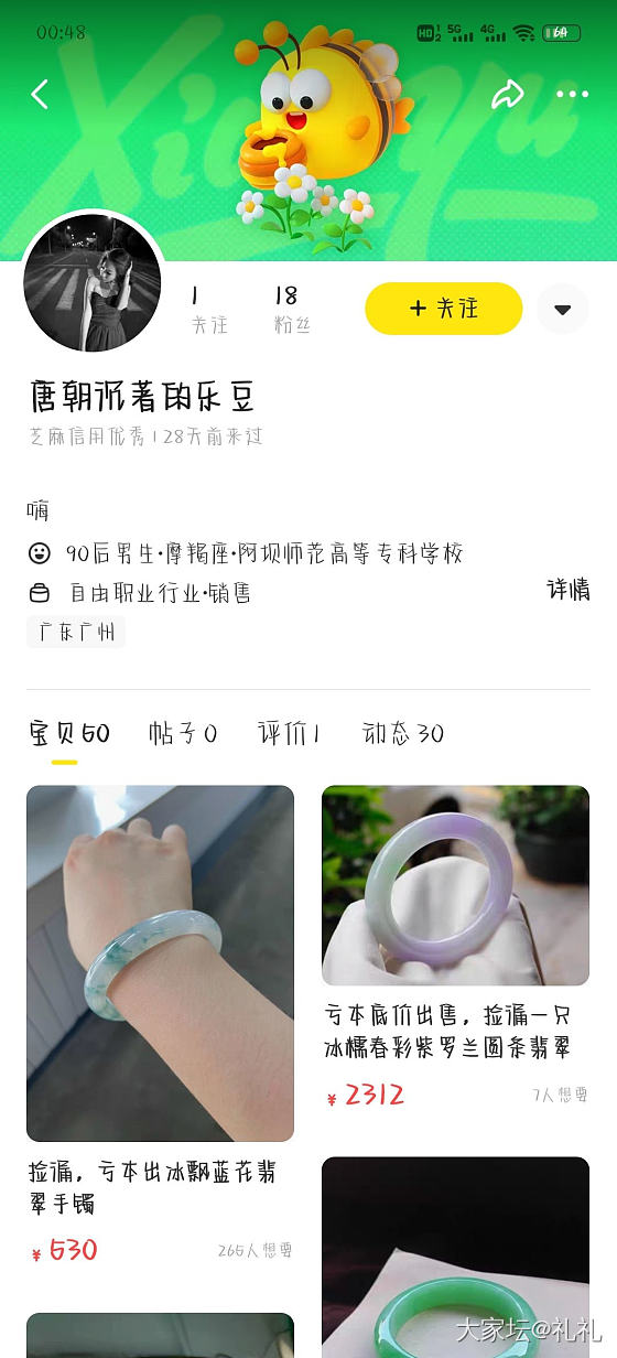 我的手镯被其他商家拿去引流_翡翠