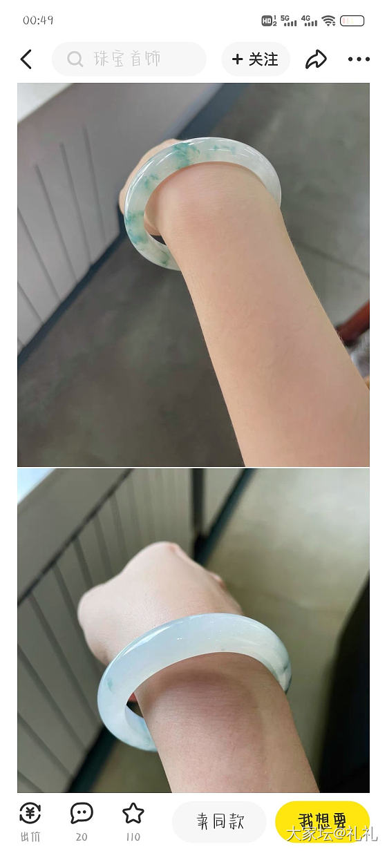 我的手镯被其他商家拿去引流_翡翠