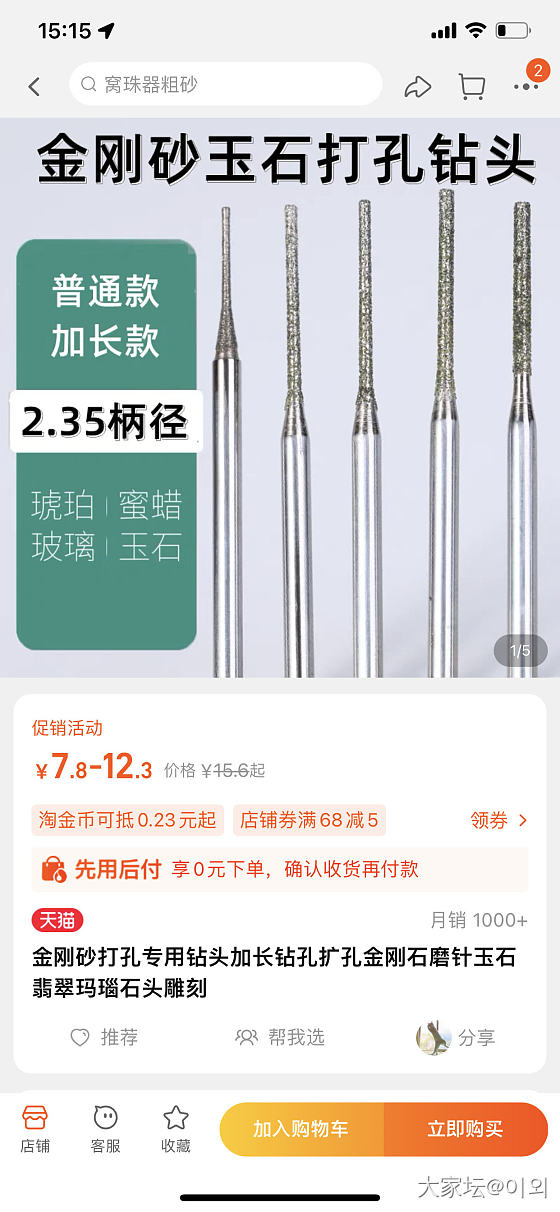 改了两对小花耳钉_耳钉手工diy金