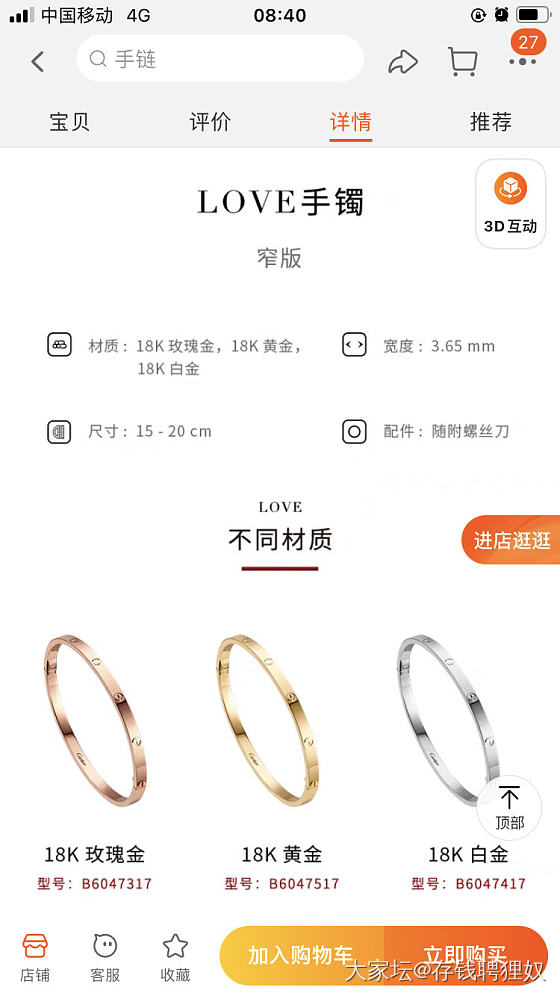 求助 14cm的 手围 哪个号_手镯K金