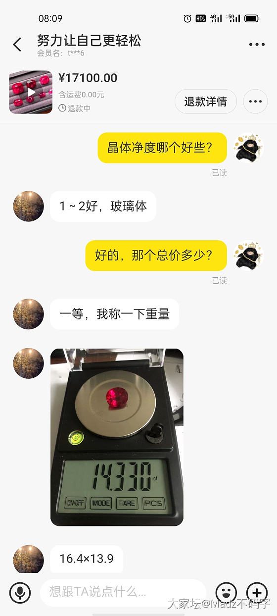 正式挂一个又蠢又坏的闲鱼宝石商家：努力让自己更轻松_彩色宝石