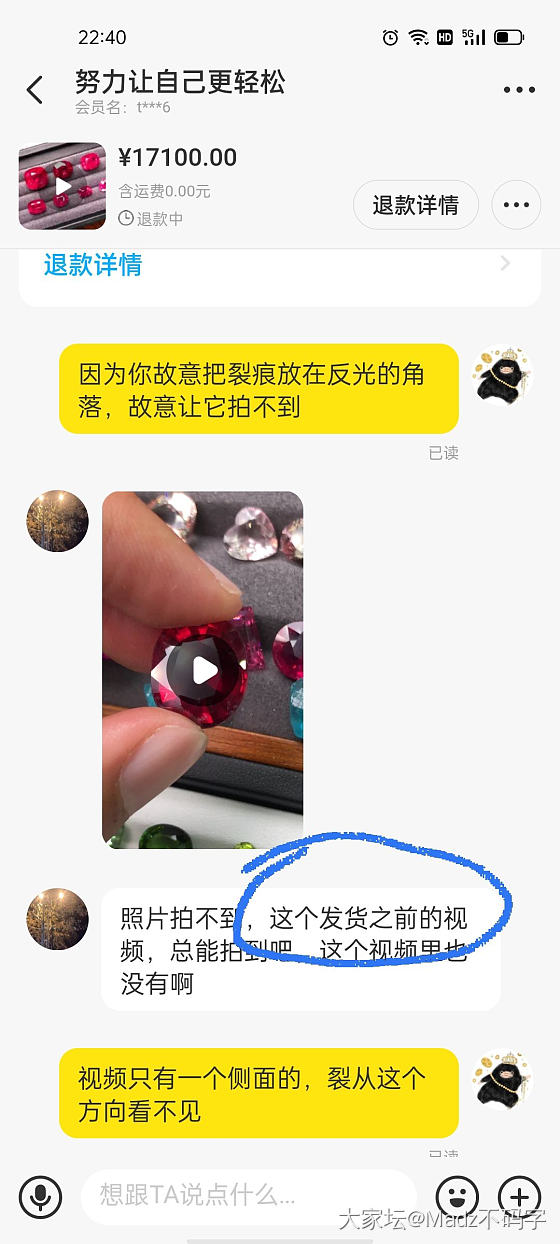 正式挂一个又蠢又坏的闲鱼宝石商家：努力让自己更轻松_彩色宝石