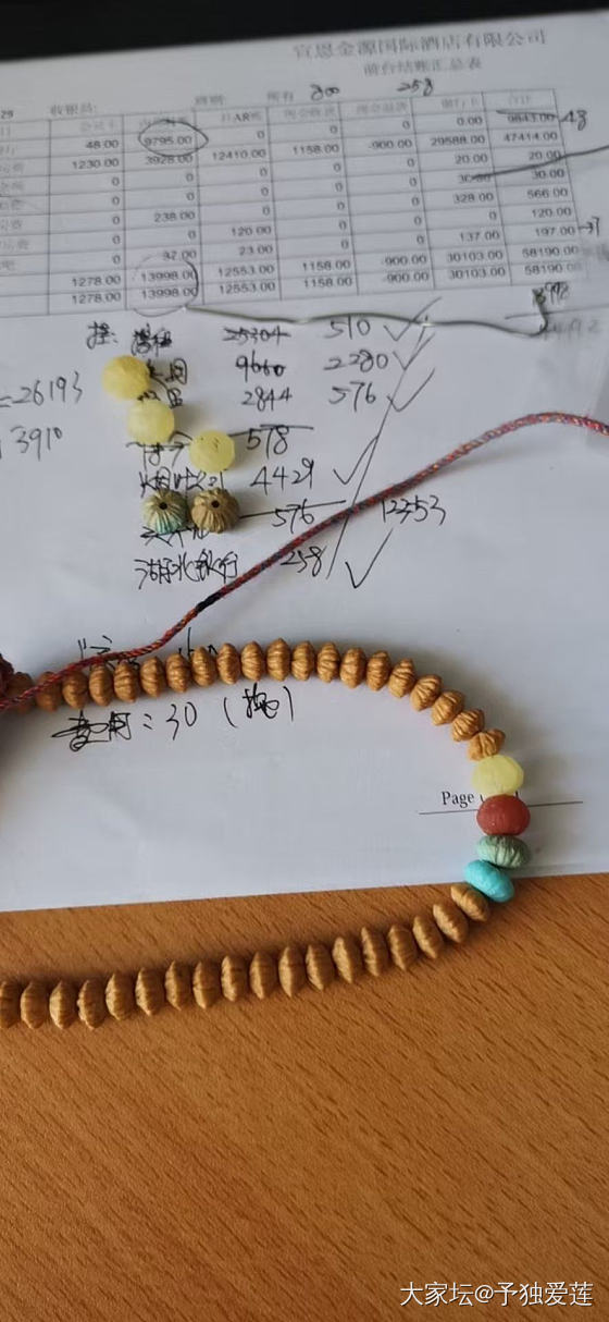 金叶菩提多圈日记贴_菩提子