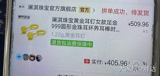 今日份小确幸，我的羊毛创新低，克价328多一丢丢_金