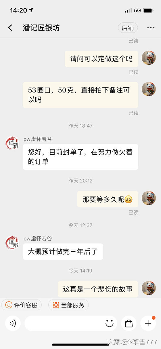 潘记_匠人购银闲聊