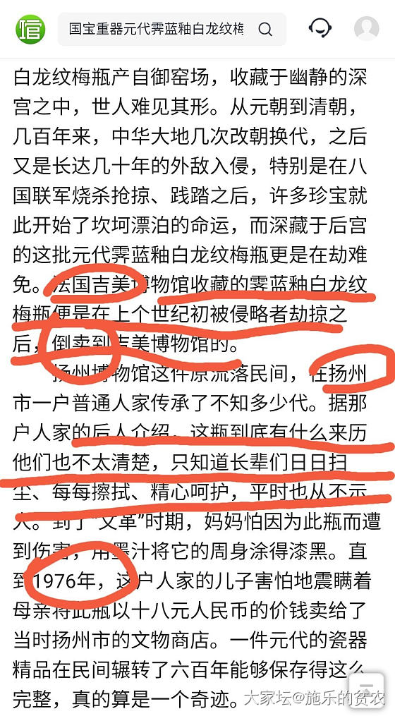 元代霁蓝釉白龙纹梅瓶_收藏