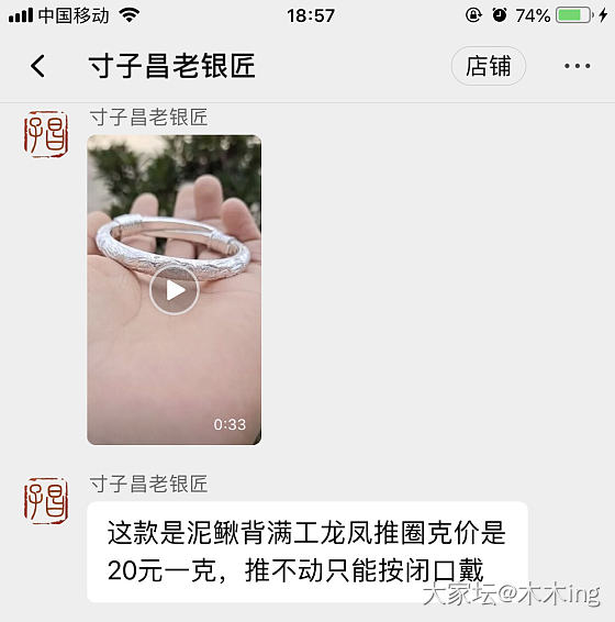 忽然后知后觉发现银镯的美了_银