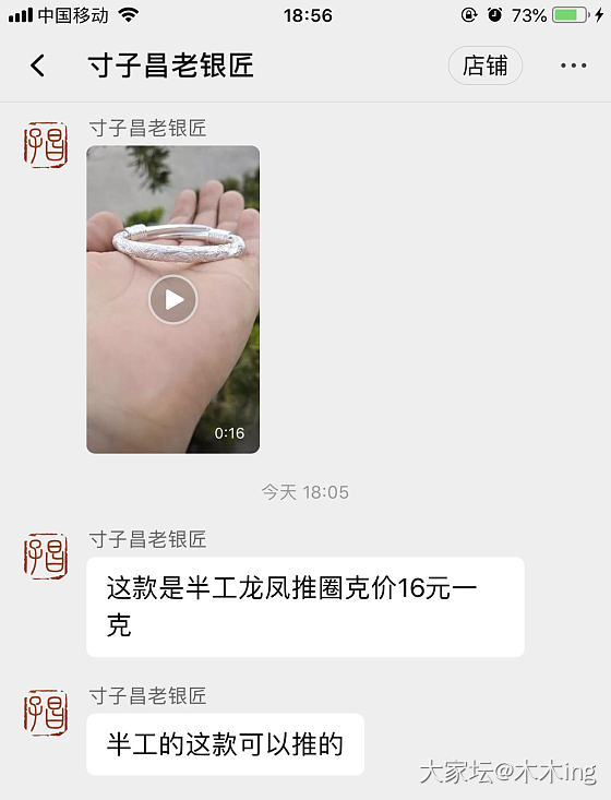 忽然后知后觉发现银镯的美了_银