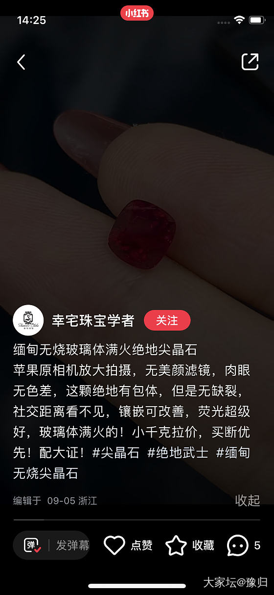 小红书上碰到一个无良商家，大家不要买_彩色宝石