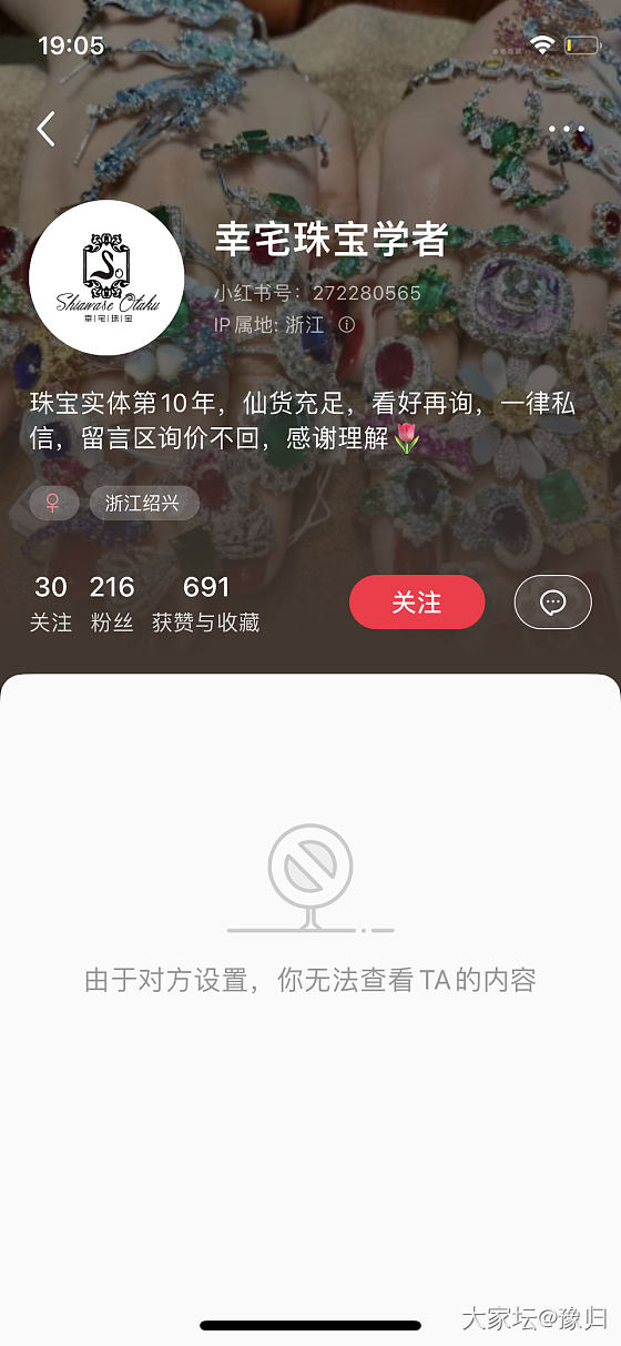 小红书上碰到一个无良商家，大家不要买_彩色宝石