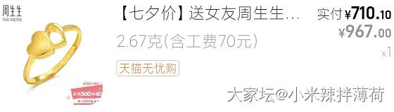 克徕帝羊毛小戒指2.78。打开快递非常有仪式感。很精致。总价1022。舍不得融成..._金