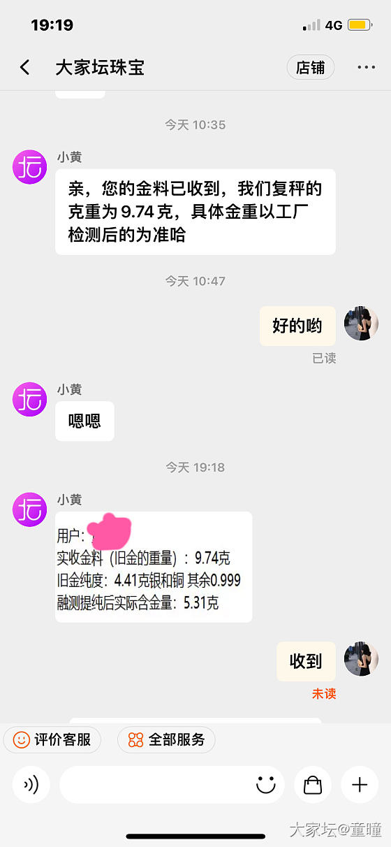 花1547元在PDD薅羊毛买到纯假货，曼诗顿珠宝避坑。_金