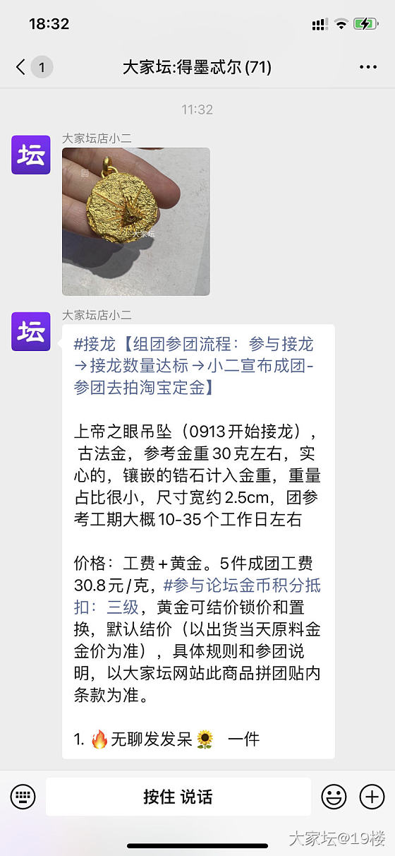 有喜欢的可以开个团吗？等了好久了_金