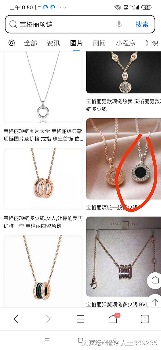 有没有美眉知道谁家有这个款的项链_项链K金