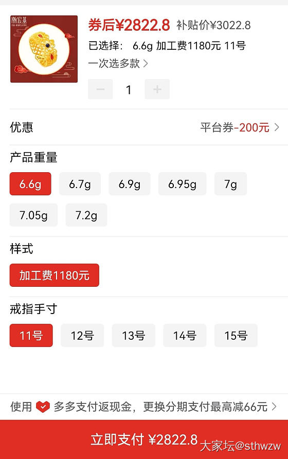 这个克价美好吗？款式怎么样？_金