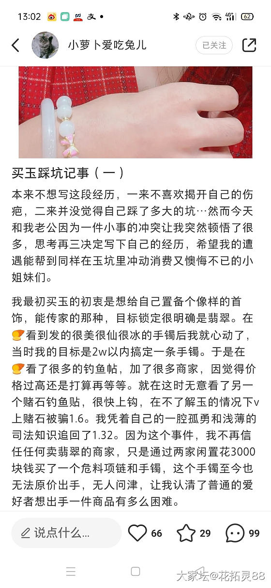 无意在小红书翻到的，觉得写得非常不错拿出来分享一下_和田玉