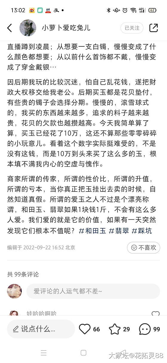 无意在小红书翻到的，觉得写得非常不错拿出来分享一下_和田玉