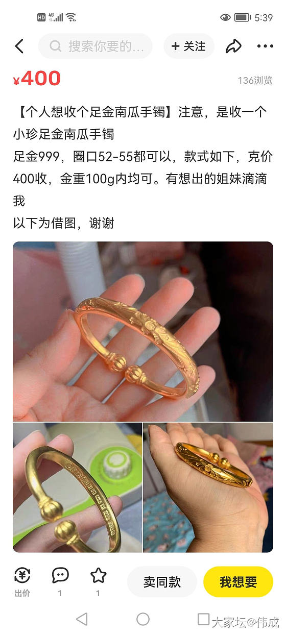 想问小珍南瓜什么克价_金匠人