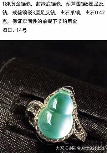 封绿底？还带这样玩的？！_镶嵌翡翠