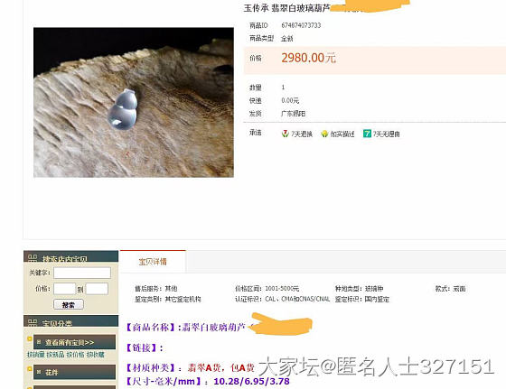 封绿底？还带这样玩的？！_镶嵌翡翠