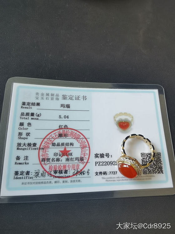 校长家的南红戒指收到了，跟着翠儿团购的，和上次的心如意配套好像不错_福利社南红