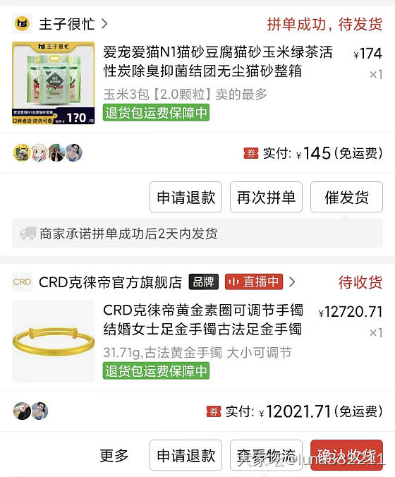 昨天下单的时候还不是毛，睡醒变成羊毛了_金