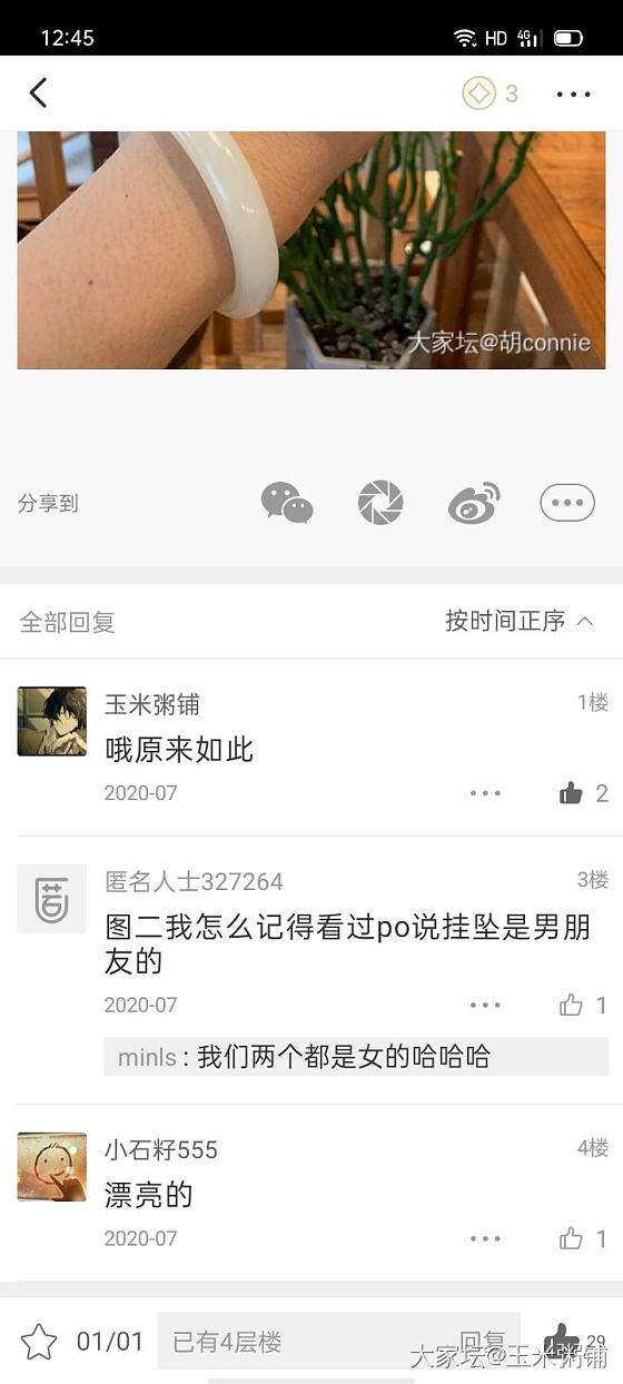 购坛友闲置，以为只被溢价2000出头 最后发现实际是被溢价了4000的故事_和田玉