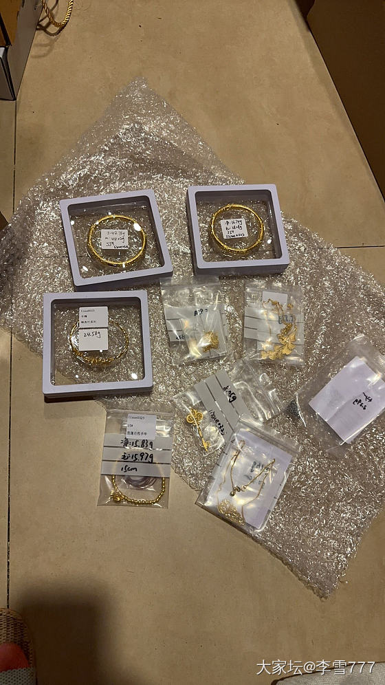 姚生给我寄了一大堆金首饰_福利社金