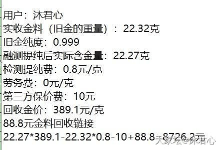 论坛回收，给力_金