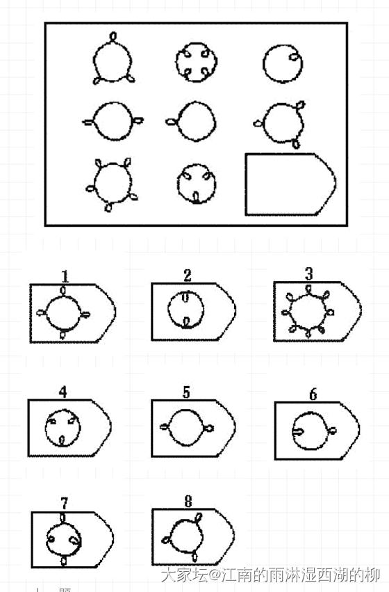 IQ测试题求答案，学霸大佬快快进来_闲聊