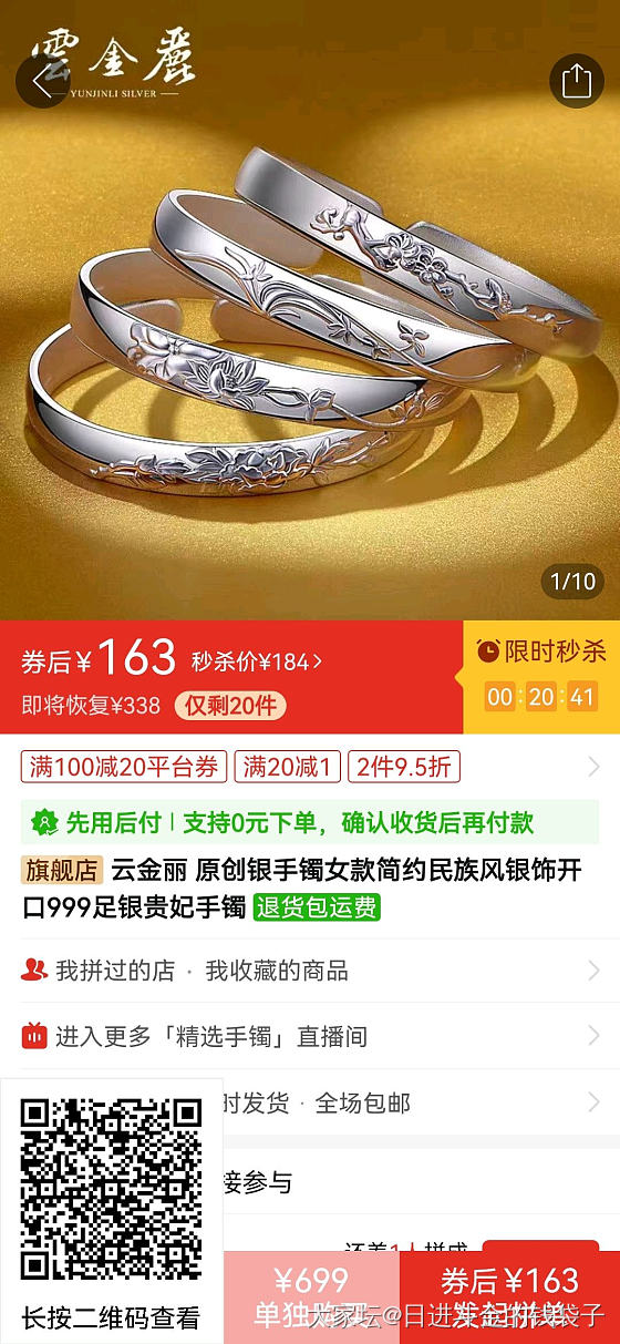 依然是云金丽羊毛，克价3.95_银