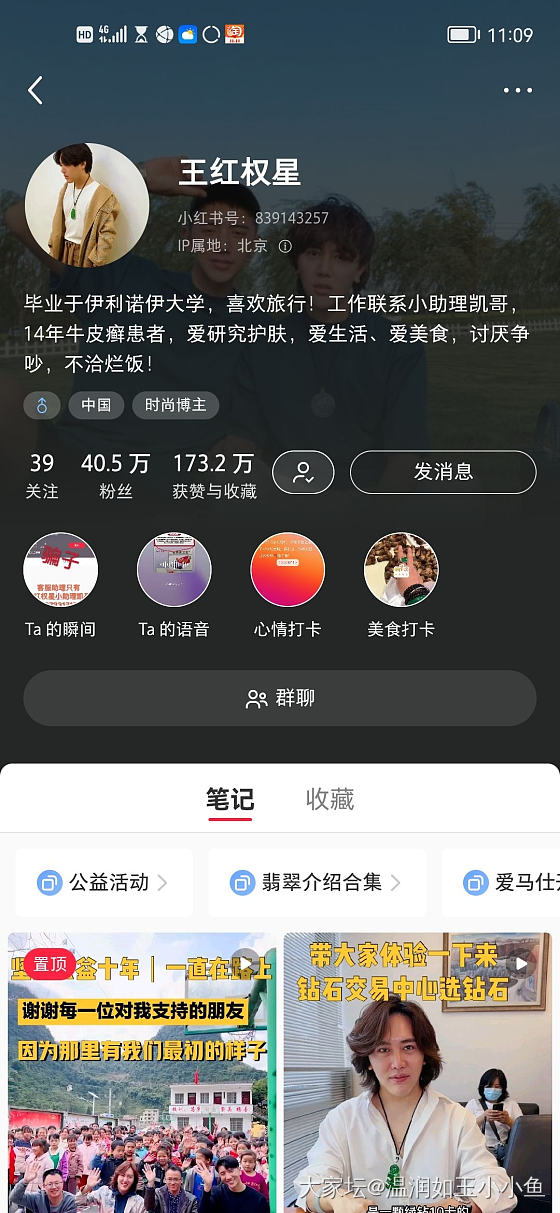 再水一贴，推荐我的小红书收藏…