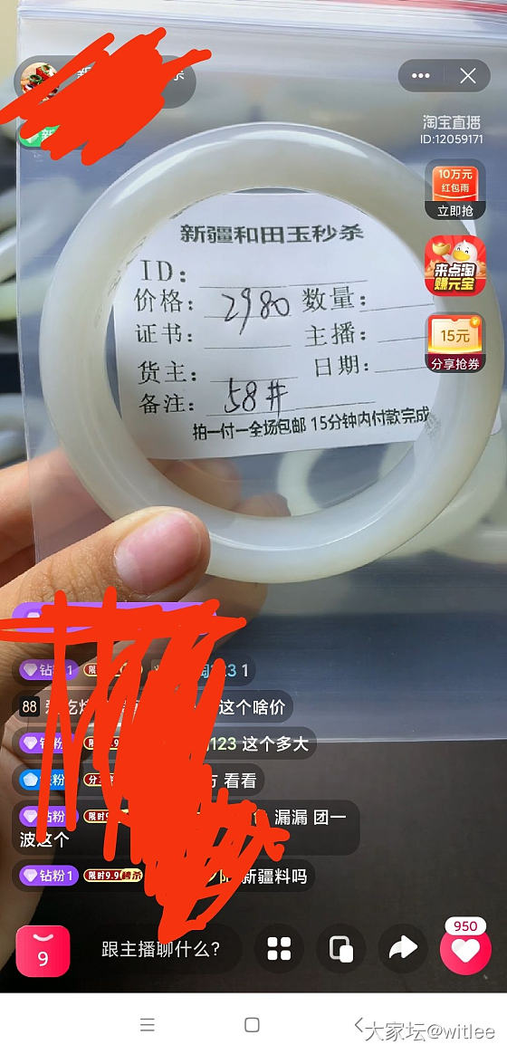 同一个直播间，三白镯都是青海料_和田玉